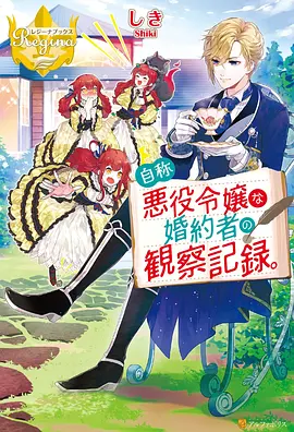 星轨列车 动漫番剧在线观看